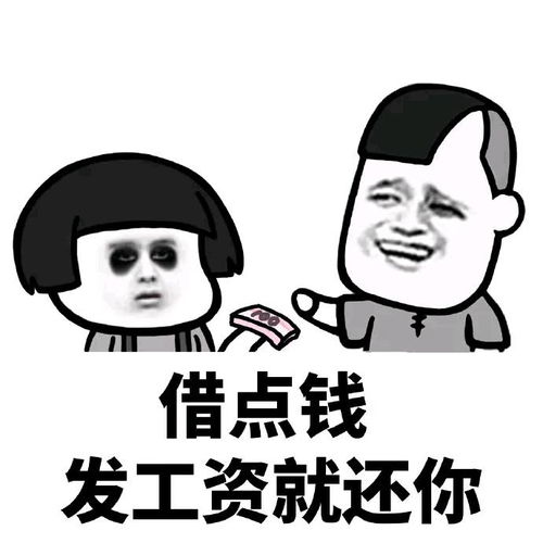  幽默笑话一新手去收高利贷,他把借条拿出来,后来把借条烧了老头