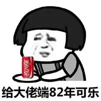  大佬图片表情包