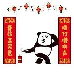  新年表情包过年男朋友不发红包怎么办