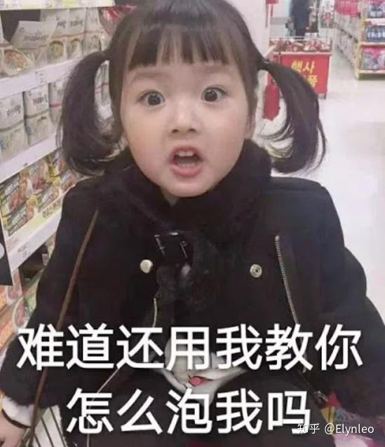  老说错话惹女朋友生气怎么办