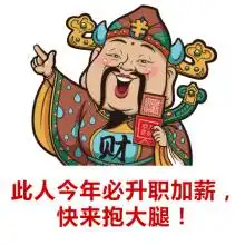  2017新年暴走表情包下载2017新年暴走表情包最新完整版