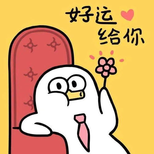 新春祝福图片表情包红包