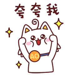  嗷嗷表情包