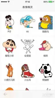 苹果微信下载表情包教程