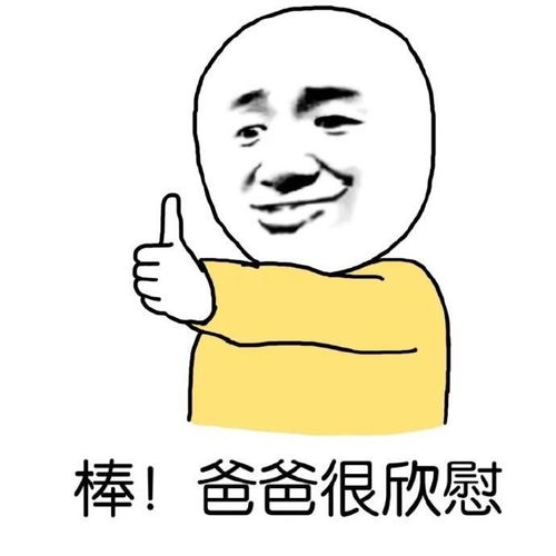说大事专用图表情包爸妈