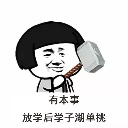  已收藏来广职连个专属表情包都没有,你根本不是我们皇家人