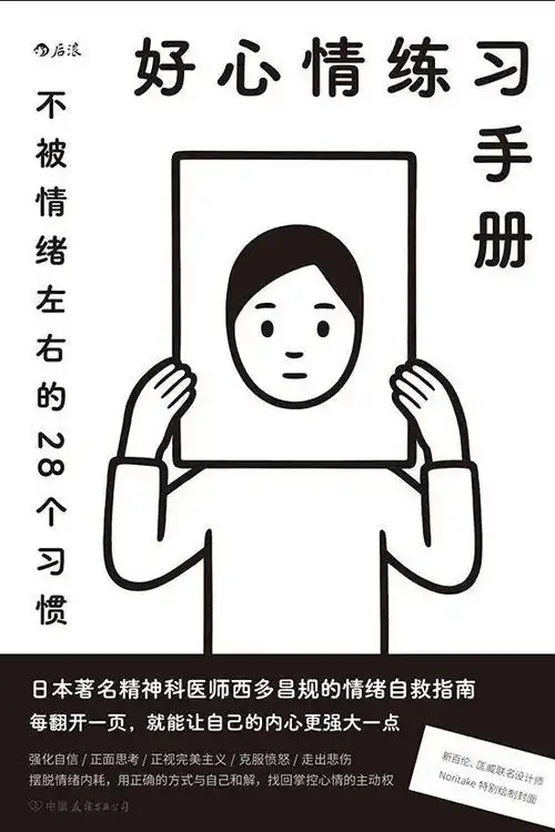 表情包emo了生活万岁