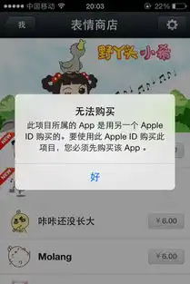 iphone为什么购买不了微信表情商店的表情出现这个