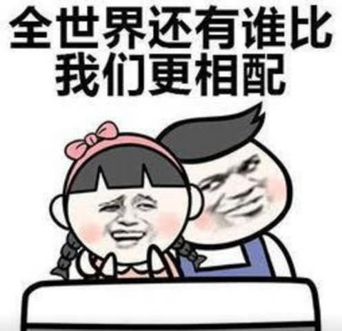  滴,撩妹表情包,感谢万有引力,将我拉向你牛顿