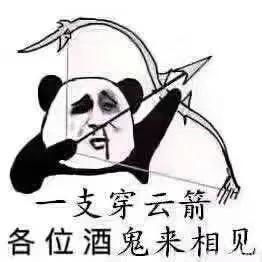  红酒啤酒洋酒82张斗酒表情包集合
