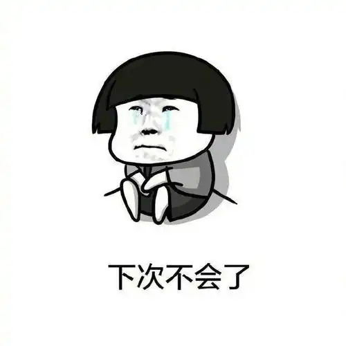 教训男朋友表情包知道错哪了不,不知道,连犯了什么都不知道  教训男朋友表情包知道错哪了不,不知道,连犯了什么都不知道