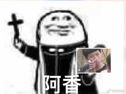  有意思