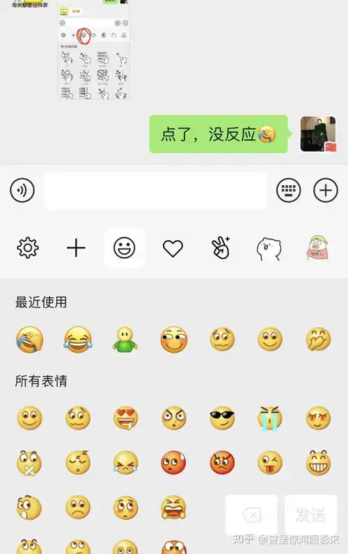  微信表情突然成了这个亚子了,怎么恢复