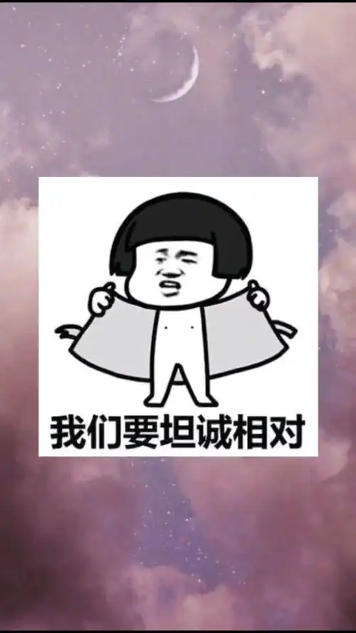  做人最重要的是坦诚百万网友赐神评甜甜的恋爱表情包小可爱已上线