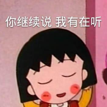  表情包就蒜挤进去也是橘外人