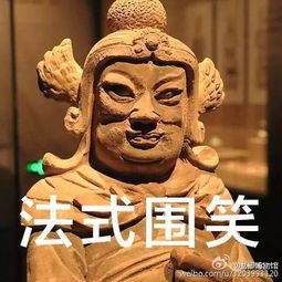  报告博物馆里活捉马龙一只和古人撞脸的又何止他