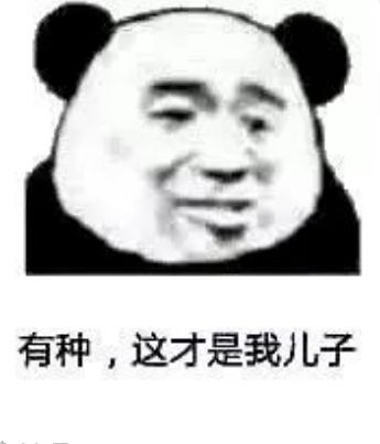  沙雕表情包你又单身了