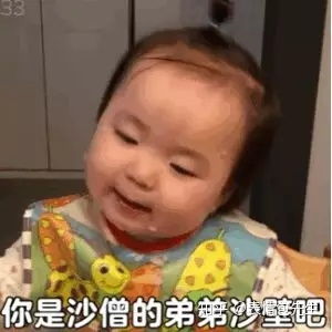  有没有老色批了的表情包
