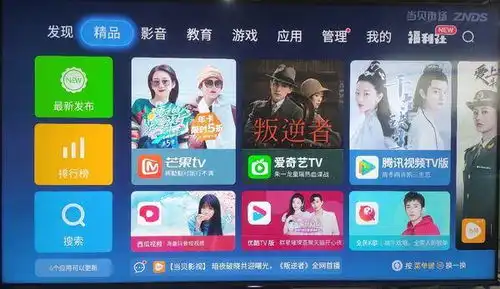  海信电视75e3f怎么安装第三方软件详细图文通用教程