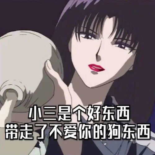  小三姐姐,给你300万,把这个渣男让给我吧