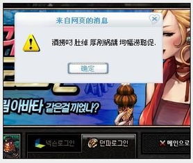  dnf韩服登陆提示这个,dnf韩服达人来