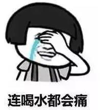  牙痛痛痛都因上火火这锅我不背