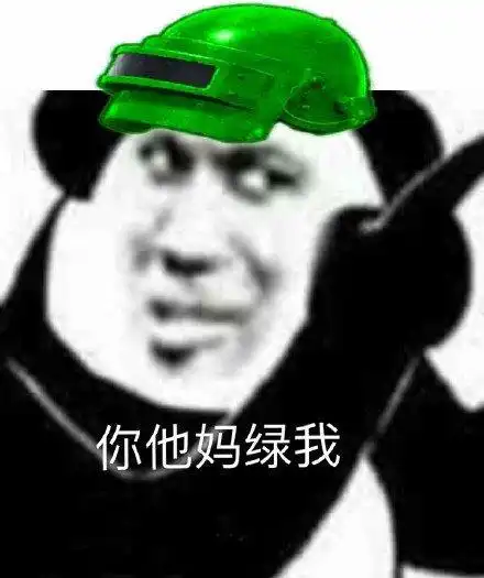  每日一更,最新热门熊猫头泡妞表情包