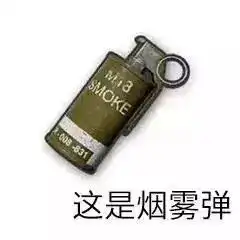  吃鸡玩家必备的土味情话表情包