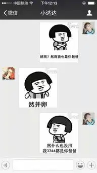 套路表情包图片快手
