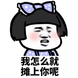  情侣吵架冷战实用表情包我没错凭啥道歉