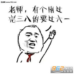  你的年龄过不了儿童节表情包下载乐游网游戏下载