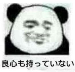  心里没点b数吗表情包什么梗心里没点b数吗什么意思