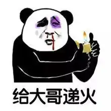  熊猫头表情包