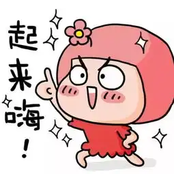 生活的表情包惬意生活