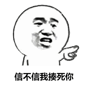  后退我要开始装逼了表情包大全