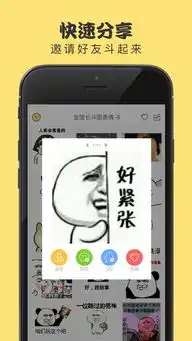  斗图表情官方版下载斗图表情制作器app下载安装官方版v1.0.4嗨客苹果软件站