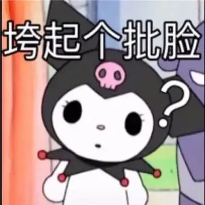  超萌库洛米表情包合集