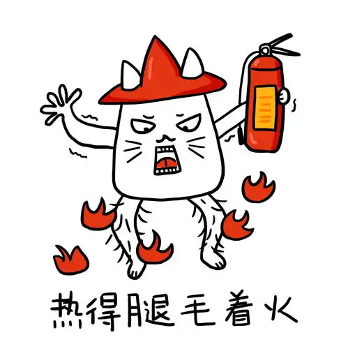 腿毛着火重庆有多热高温天气非授权不支持商业应用微信表情qq表情包gif动态图插画山城冻画冻疮长在膝盖上张武益原创手绘冻疮君猫猫贴纸手账周边标签肥宅快乐沙雕搞笑夏天夏日冻疮君表情包语录贴纸