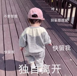  最近傲娇女表情包火了,丢一个表情给男友,不理就离家出走