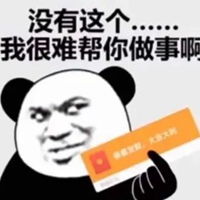  看热闹不嫌事大表情包