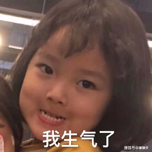  搞笑表情包图片我生气了,冲,敬你一杯你敢喝吗