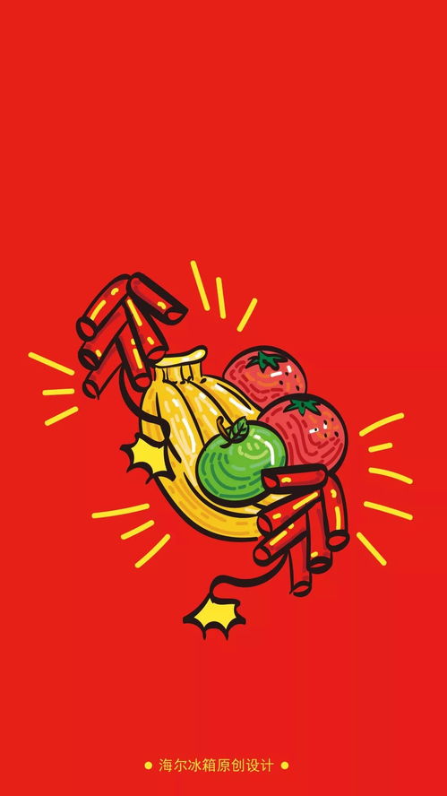  红红火火恍恍惚惚