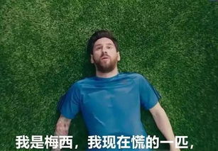 足球明星梅西开服装店了logo居然....