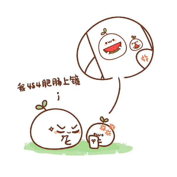  长草的颜文字君微信表情包画师两条毛堆糖,美好生活研究所