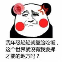  微信逗比小孩头像图片下载微信头像图片大全