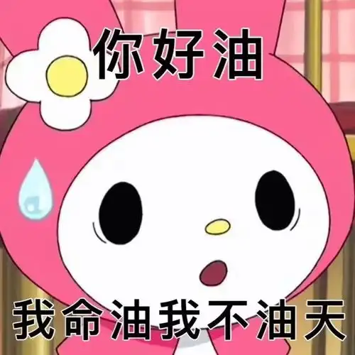  表情包沙雕表情包第十八期