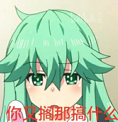 大尺寸动漫表情包大白菜