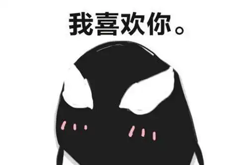 小坏蛋表情包毒液