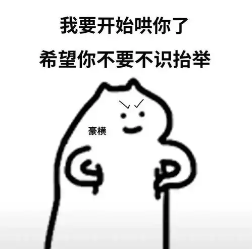  表情包你已经被我盯上了
