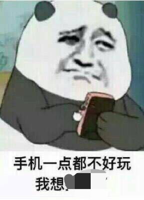 让我摸摸你的表情包资中